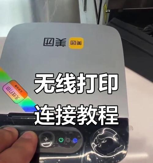 网络打印机连接教程（连接网络打印机的步骤及技巧，让您迅速上手使用）