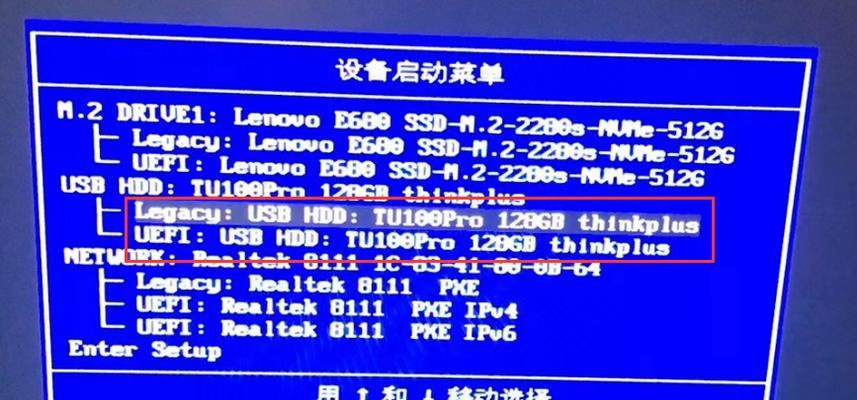 U盘启动PE安装Win7系统教程（制作U盘启动盘、下载PE系统、安装Win7系统）