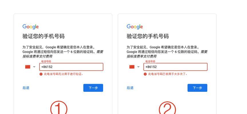 如何注册国内谷歌账号（轻松拥有Google服务的秘诀）
