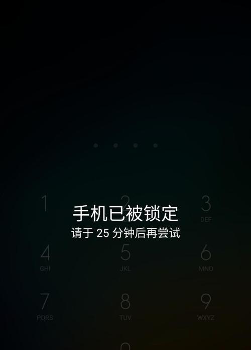 电脑解锁密码输入错误的原因与解决办法（密码错误，如何应对？）