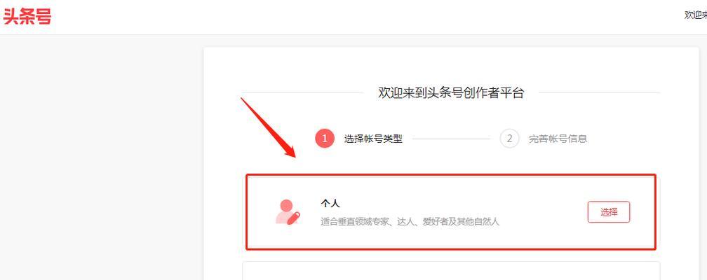 头条号电脑端网页加载错误分析与解决方法（探索头条号电脑端网页加载错误的原因及应对策略）
