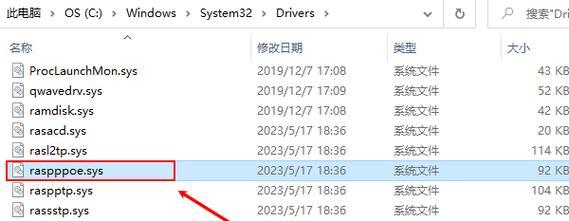 解决电脑显示错误623的方法（电脑显示错误623是什么原因引起的？如何排除？）