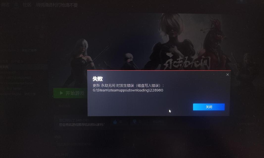 电脑未激活磁盘分区错误的解决方法（解决电脑磁盘分区错误的实用技巧）