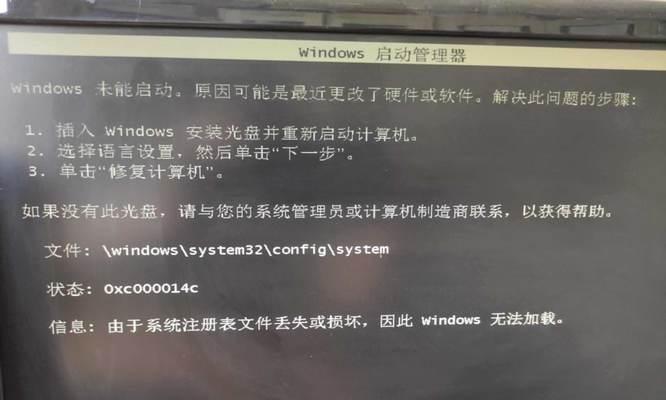 电脑安全模式错误代码74的解决方法（原因、影响及修复步骤）