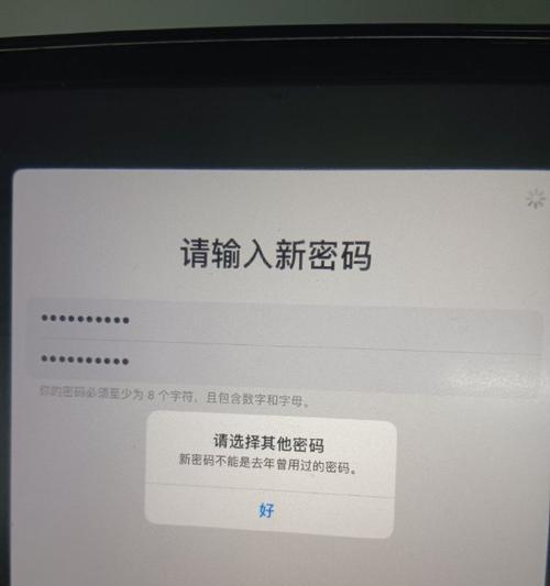 分析苹果电脑多次输入密码错误的原因及解决方法（探索密码错误频繁出现的可能性，保护你的苹果电脑安全）