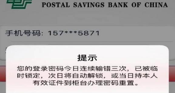 电脑密码错误锁定时长对用户的影响（密码错误锁定策略及其优劣势分析）