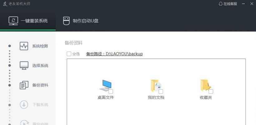 从W10系统安装Win7系统的教程（详细步骤让您顺利安装Win7系统）