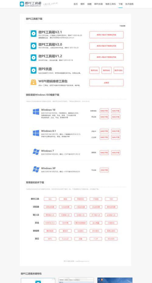 如何使用PE系统进行安装教程的制作？（学习如何使用PE系统进行电脑安装教程的制作）