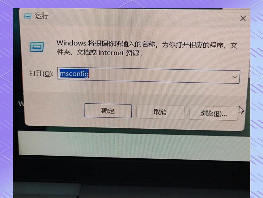 轻松解除安全模式的方法（1分钟教你如何快速解除安全模式）