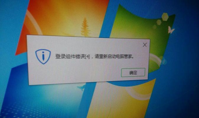 电脑管家运行脚本错误的解决方法（遇到电脑管家运行脚本错误？别慌，这里有解决办法！）