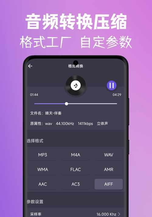 手机视频转换成MP3格式的简便方法（利用手机应用程序快速将视频文件转换为MP3音频文件）