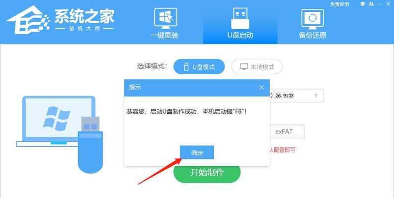 Win10系统重装教程（详细教你如何使用U盘重新安装Win10系统，解决电脑问题）