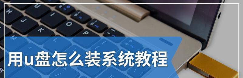 光盘PE装系统教程（详细步骤图文教程，让你轻松装机）
