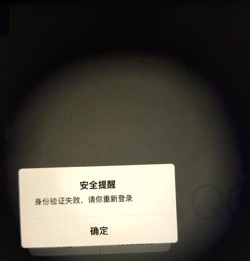 解决电脑登录QQ密码错误6的问题（快速找回密码，重新登录QQ账号）