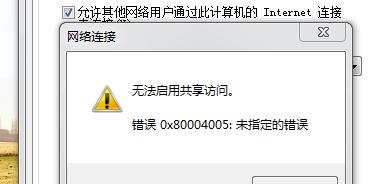 电脑管家出现未指定的错误，如何解决？（探索电脑管家错误产生的原因及解决方案）