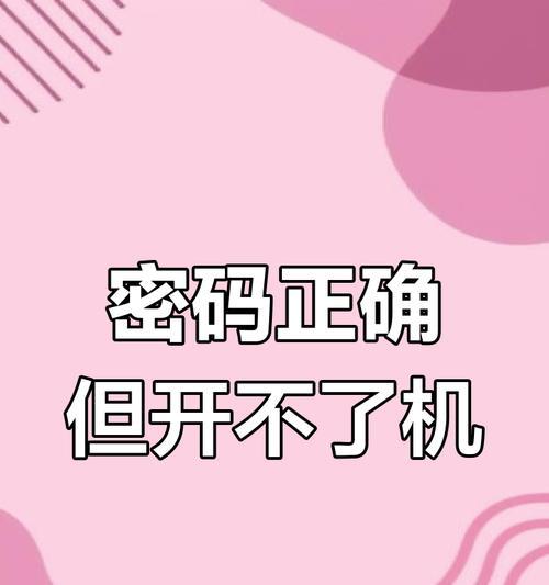 电脑登录网址时间错误解决方法（如何解决电脑登录网址时出现的时间错误问题）