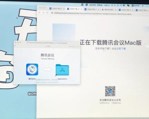 腾讯会议电脑版发生错误解决方案（解决腾讯会议电脑版错误，让您顺利开展在线会议）