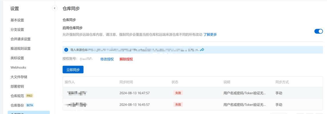 电脑账号密码错误的原因及解决方法（密码输入不正确的可能原因及解决办法）