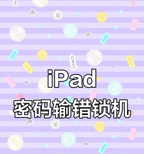电脑登录密码错误的原因及解决方法（忘记密码或输错密码会导致电脑登录失败，如何应对？）