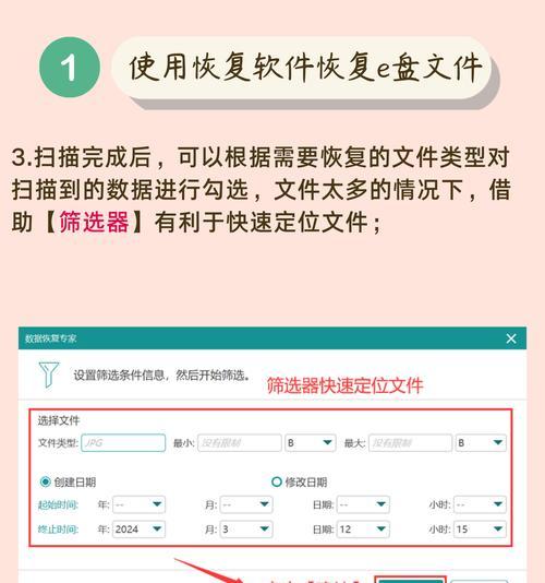 本地磁盘格式化的影响及注意事项（了解本地磁盘格式化的重要性，保护数据安全）