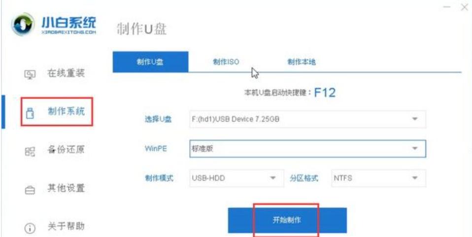 U盘安装启动盘，轻松启动你的系统（一步步教你利用U盘创建启动盘，方便快捷启动系统）