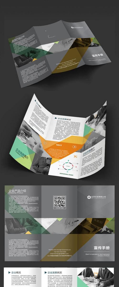 创意纸折页设计（打破常规，用折页设计技巧激发创意灵感）