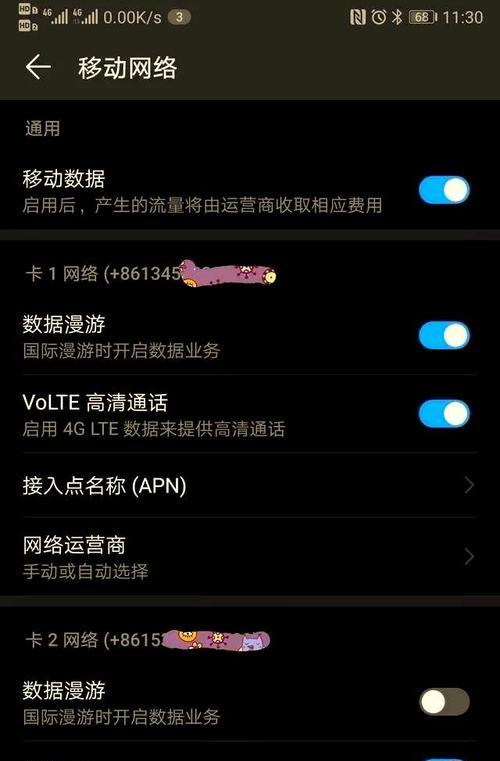 如何使用苹果手机开通电信Volte功能（详细流程和注意事项，让您畅享高清语音通话体验）