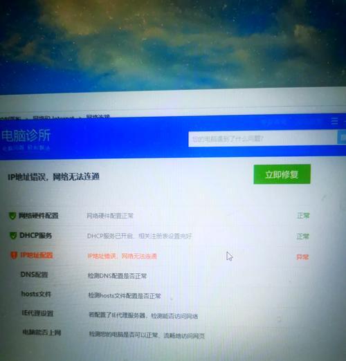 解决电脑打开时显示网络错误的方法（网络错误如何影响电脑使用体验）