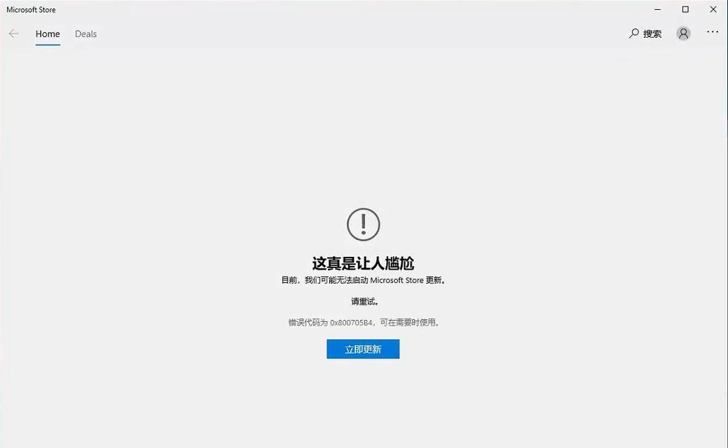 电脑微信出现模块错误的解决方法（解决电脑微信模块错误的实用技巧）