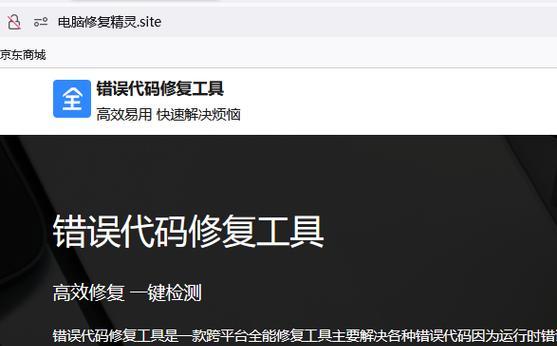 电脑显示管理员系统错误（解决管理员系统错误的方法与技巧）