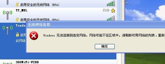 解决电脑无法上网的netifc错误（解决电脑无法连接互联网的常见问题和解决方法）