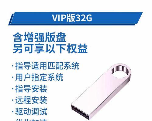 台式机优盘安装系统教程（简明易懂的台式机优盘安装系统步骤）