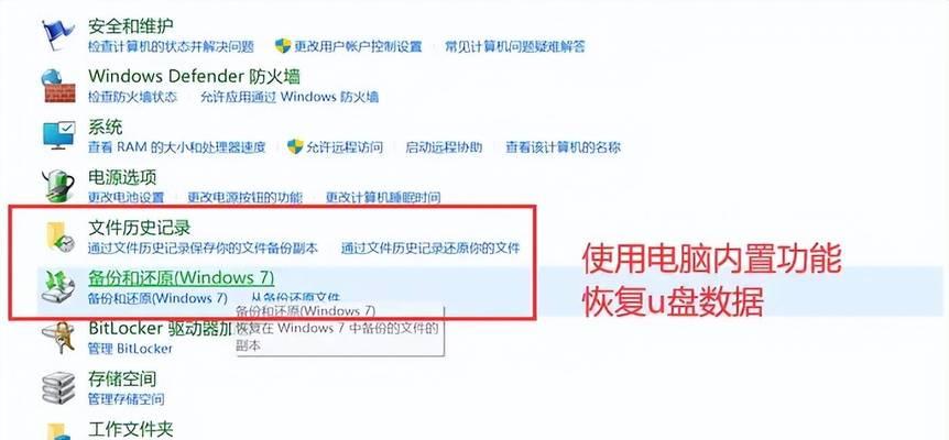 U盘修复命令大全（通过使用U盘修复命令解决格式化问题）