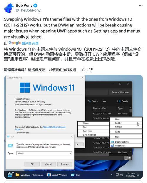 win10+win11双系统切换教程（实现无缝切换，享受不同操作系统的便利）