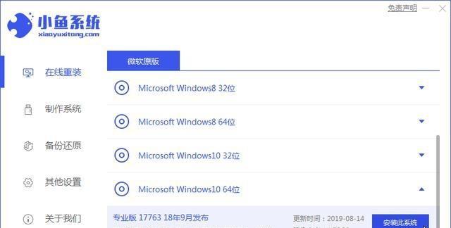 戴尔安装Win10系统教程（跟着教程一步步操作，Win10系统安装不再难！）
