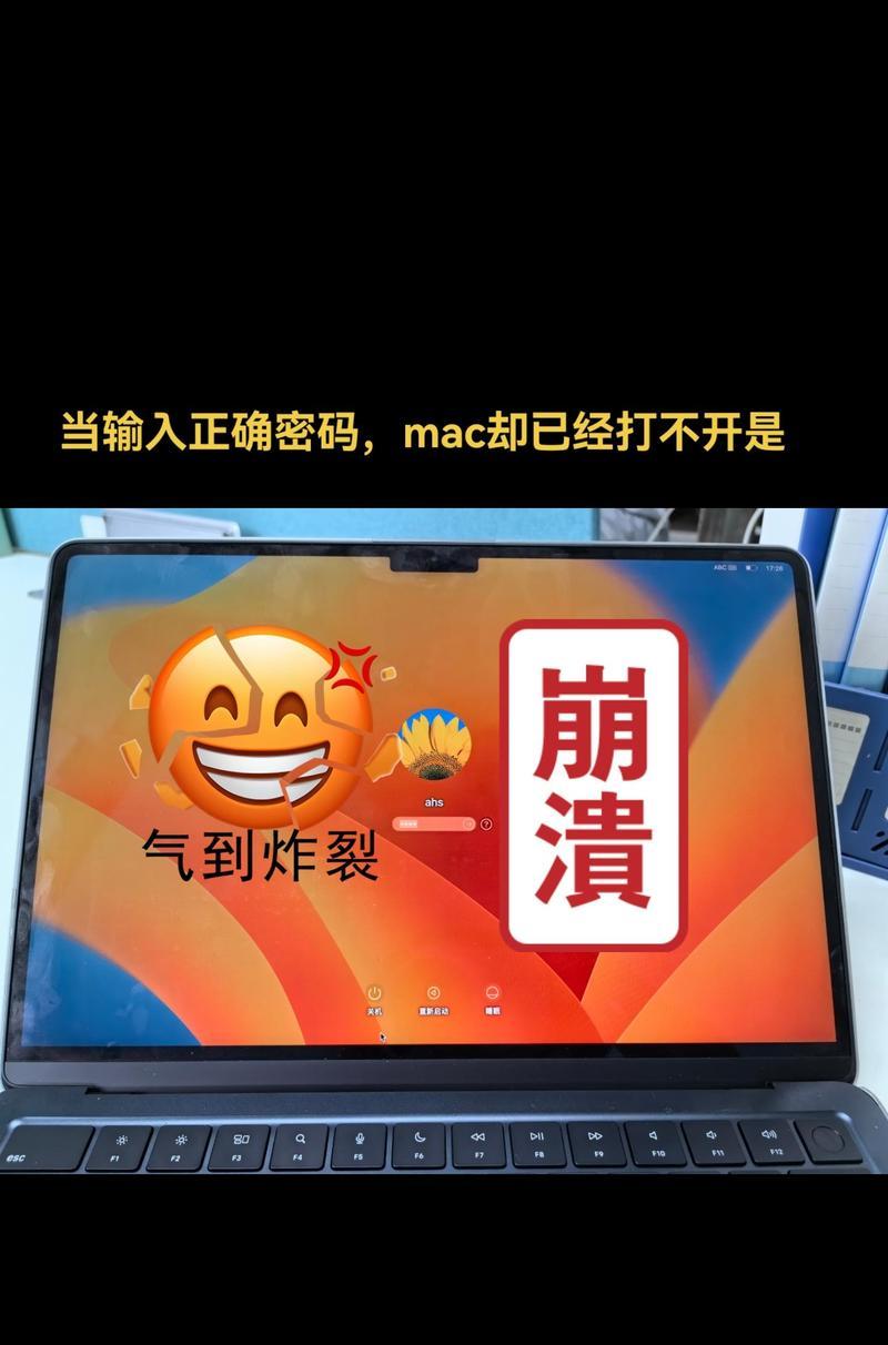 电脑网络突然显示密码错误（密码错误提示的可能原因及应对策略）