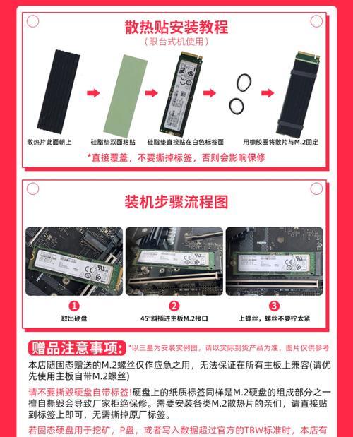 轻松学会将Dell台式机换上固态硬盘（教你步骤简单，实现高速提升）