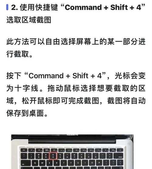 电脑截屏的快捷方式（轻松掌握电脑截屏技巧，提高工作效率）