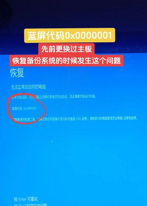 解决开机0x0000007B蓝屏错误的详细步骤（修复0x0000007B蓝屏错误，让电脑恢复正常运行）