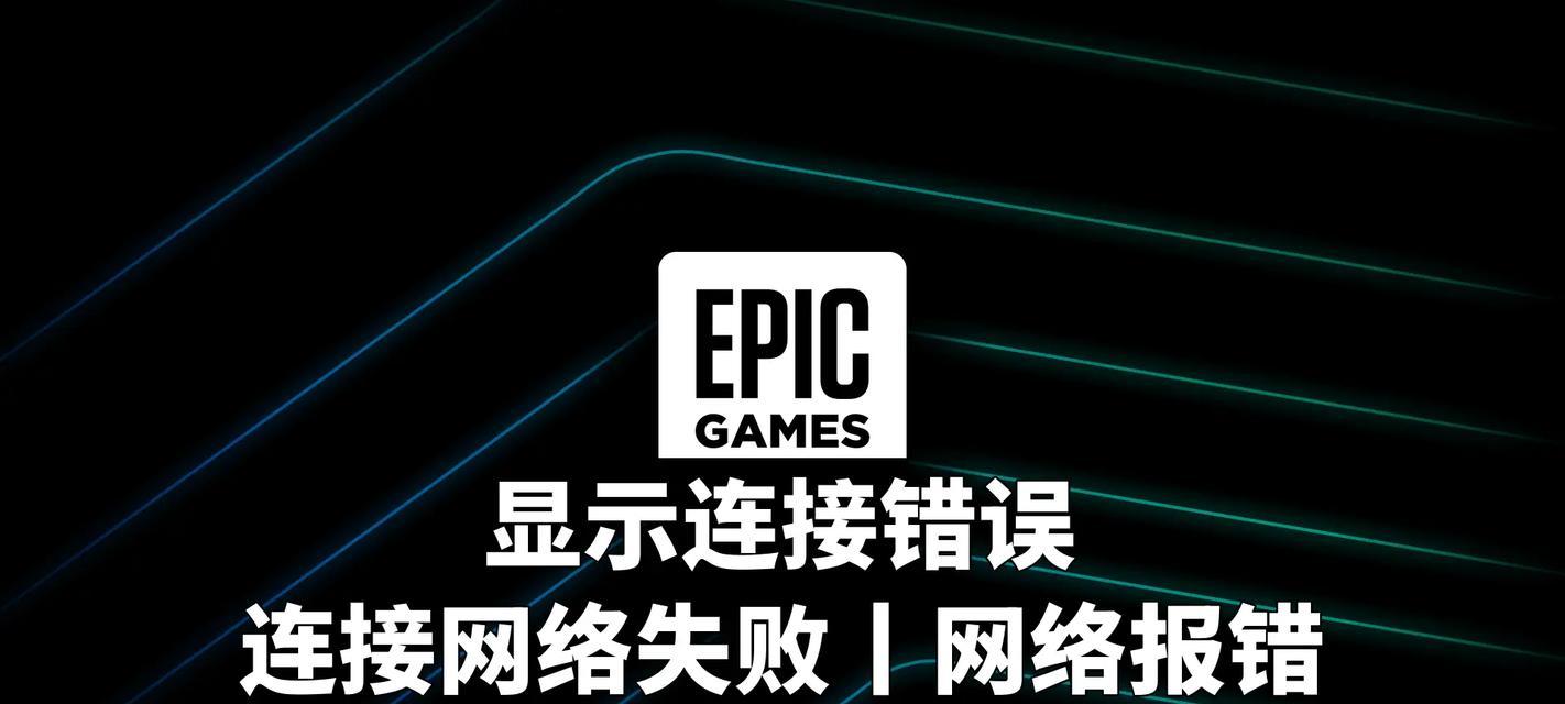 解决电脑移动网络错误的实用方法（消除电脑移动网络错误的有效技巧和步骤）