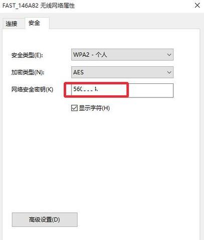 电脑连接WiFi密码错误的解决方法（忘记或输入错误WiFi密码时，如何重新连接网络）