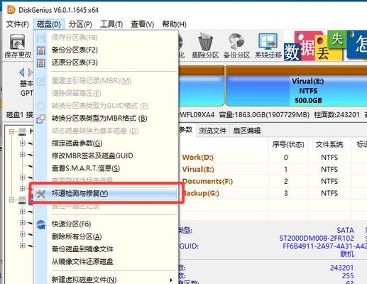 电脑磁盘读取错误的修复方法（解决电脑磁盘读取错误的有效技巧）