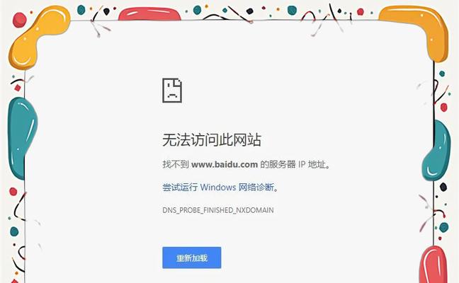 解决电脑显示IP错误的方法（探索IP错误的原因及解决办法）
