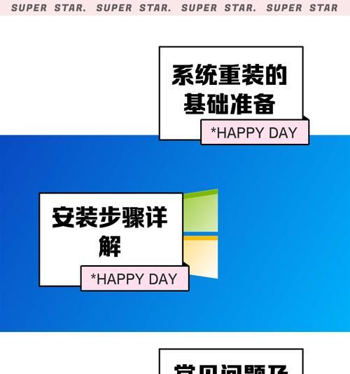 Windows10分区教程（使用Windows10内置工具和第三方软件进行分区，实现最佳硬盘管理）