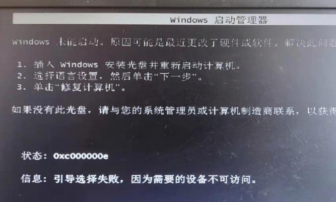 电脑开机显示硬盘软体错误的解决方法（应对电脑开机时遇到的硬盘软体错误，从容解决问题）