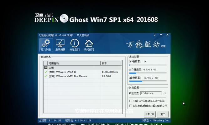 Win7系统64U盘安装教程（详细步骤图文解析，快速安装Win7系统）