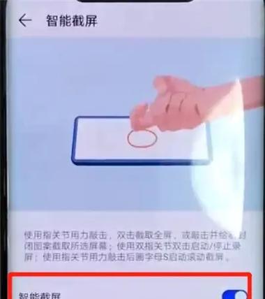 华为电脑截图的快捷键及使用方法（学习如何在华为电脑上快速进行截图，提高工作效率）