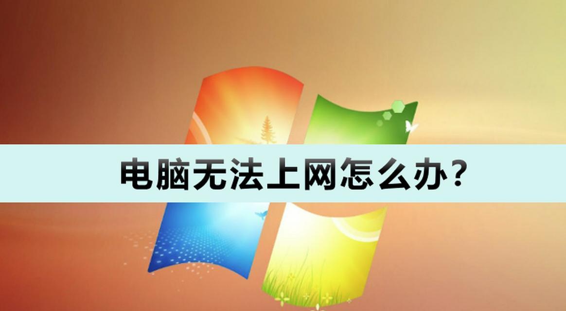 解决台式电脑DNS配置错误的有效方法（DNS配置错误如何快速修复？）