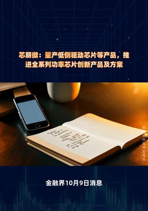 以芯一优盘量产教程（从选材到制作，轻松学会以芯一优盘的量产方法）