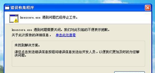 电脑传照片时出现错误的解决方法（探索解决电脑传照片错误的有效途径）